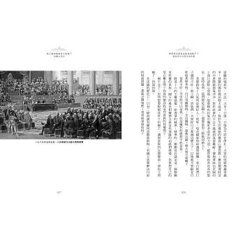 世界是怎麼長成現在的樣子？：帶你真正讀懂108課綱世界史！全面提升人文思辨力！歐美近代史原來很有事。-細節圖4