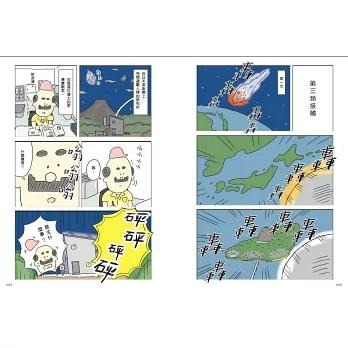 最有梗的元素教室：週期表君與他的元素小夥伴 マンガと図鑑でおもしろい ! わかる元素の本-細節圖2