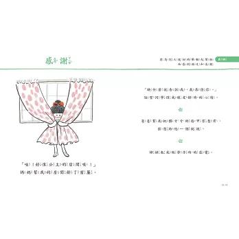 我是說話高手！小學生的第一本情緒表達書 小學生的第一本人際互動表達書 韓國暢銷兒童橋梁書-細節圖4