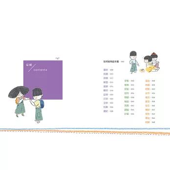 我是說話高手！小學生的第一本情緒表達書 小學生的第一本人際互動表達書 韓國暢銷兒童橋梁書-細節圖7