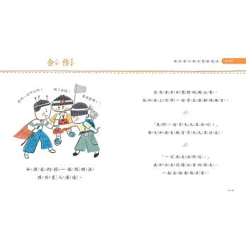 我是說話高手！小學生的第一本情緒表達書 小學生的第一本人際互動表達書 韓國暢銷兒童橋梁書-細節圖8