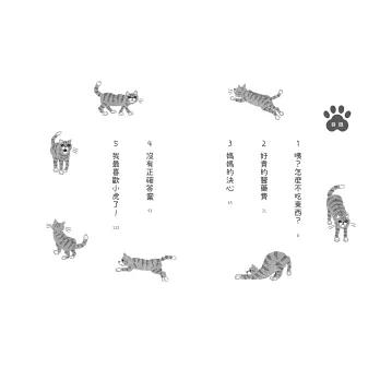 生命教育 捨不得說再見：我家貓咪的故事 一個以親身體會為藍本的生命故事，描繪出寵物與主人間深刻且觸動人心的溫暖故事-細節圖4