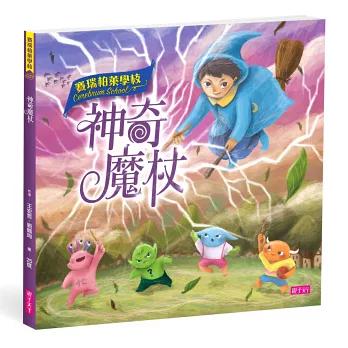 教養的真相：圖解孩子講不聽、叫不動，大人該懂的破冰對話（王宏哲全圖解教養的真相+神奇魔杖互動學習書）-細節圖2