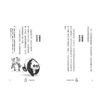 頭條新聞大作戰 Operazione Civette 一起讓孩子了解媒體識讀的重要-細節圖4