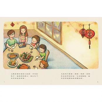 我不是故意不打招呼：走進孩子內心的蒙特梭利人際互動繪本【附親戚關係圖鑑＋讓孩子安心說引導指南】-細節圖2