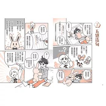 小學生的寫作任務套書（附贈超實用心智圖任務卡2張）：跟著怡辰老師看漫畫學寫作，從造句、小日記到作文一套K.O.！-細節圖3