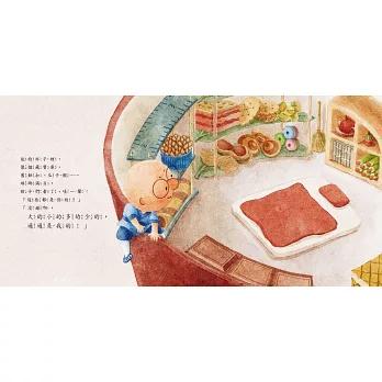 大的小的多的少的通通是我的 別讓窄窄的心胸困住自己-細節圖2