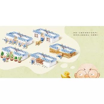 大的小的多的少的通通是我的 別讓窄窄的心胸困住自己-細節圖3