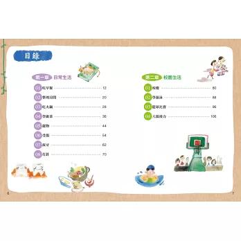 中小學生必備日記心智圖：不再為作文煩惱，不再苦思寫作主題！-細節圖2