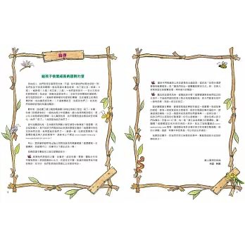 與成功有約的7個好習慣：兒童領導力養成篇 隨書附贈好習慣養成計畫表＆習慣樹雙面海報-細節圖2