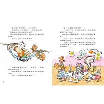 與成功有約的7個好習慣：兒童領導力養成篇 隨書附贈好習慣養成計畫表＆習慣樹雙面海報-細節圖5