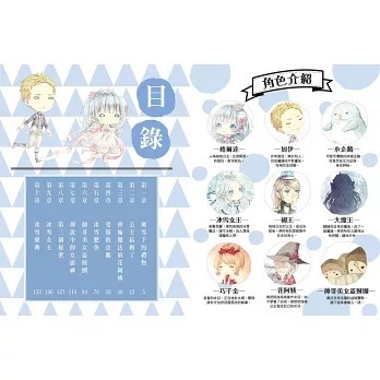 女孩系橋樑知識漫畫 童話夢工場 系列套書 18本 隨書皆附贈品 中高年級讀本-細節圖3