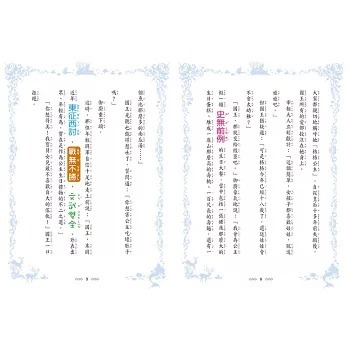 女孩系橋樑知識漫畫 童話夢工場 系列套書 18本 隨書皆附贈品 中高年級讀本-細節圖4