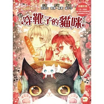 女孩系橋樑知識漫畫 童話夢工場 系列套書 18本 隨書皆附贈品 中高年級讀本-細節圖5