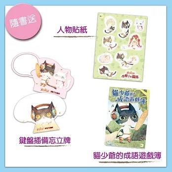 女孩系橋樑知識漫畫 童話夢工場 系列套書 18本 隨書皆附贈品 中高年級讀本-細節圖6