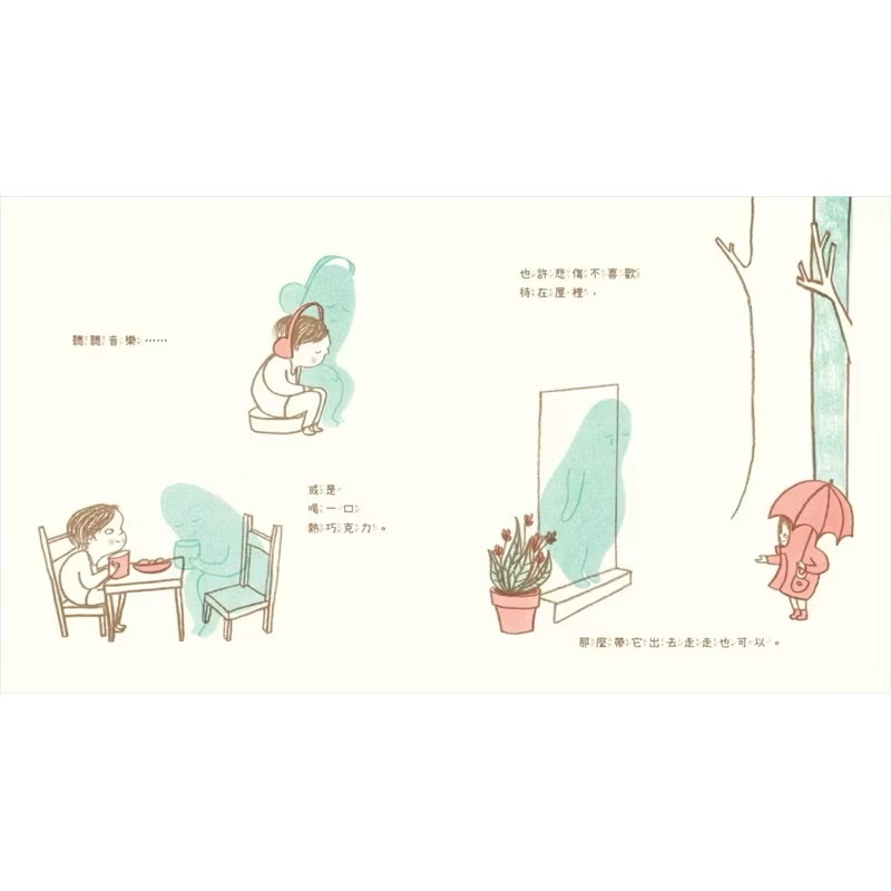 擁抱情緒SEL繪本套書 悲傷，讓我抱抱你+快樂，你在哪裡？（溫柔擁抱版）(精裝)-細節圖5