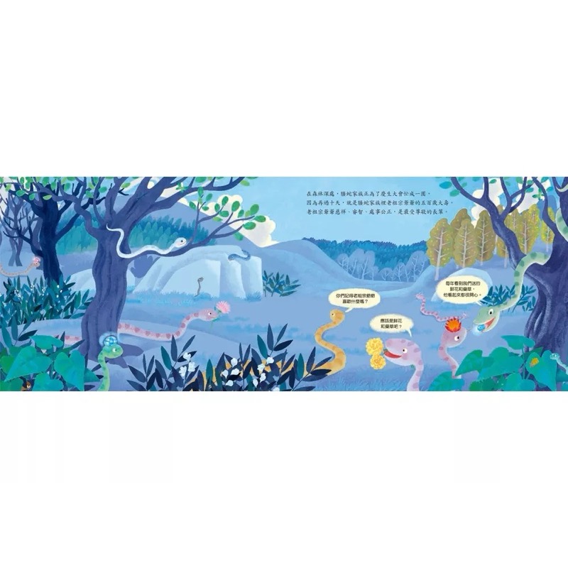 十二小守護過新年：起飛吧！小螣蛇-細節圖2