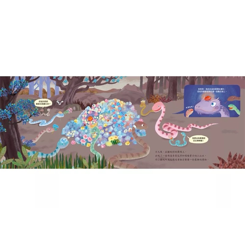 十二小守護過新年：起飛吧！小螣蛇-細節圖3