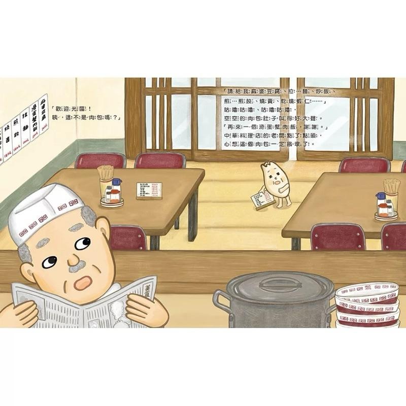 吃貨才懂的美食暗號！肉包vs壽司諜對諜（限量贈肉包造型萬用束口袋）-細節圖6