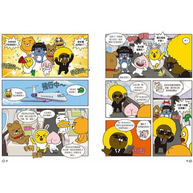 回頭書出清 知識漫畫 GOGO KAKAO FRIENDS 世界尋寶大冒險  1:法國 2：英國-細節圖2