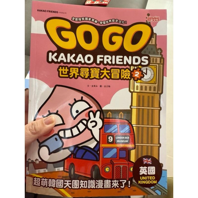 回頭書出清 知識漫畫 GOGO KAKAO FRIENDS 世界尋寶大冒險  1:法國 2：英國-細節圖5