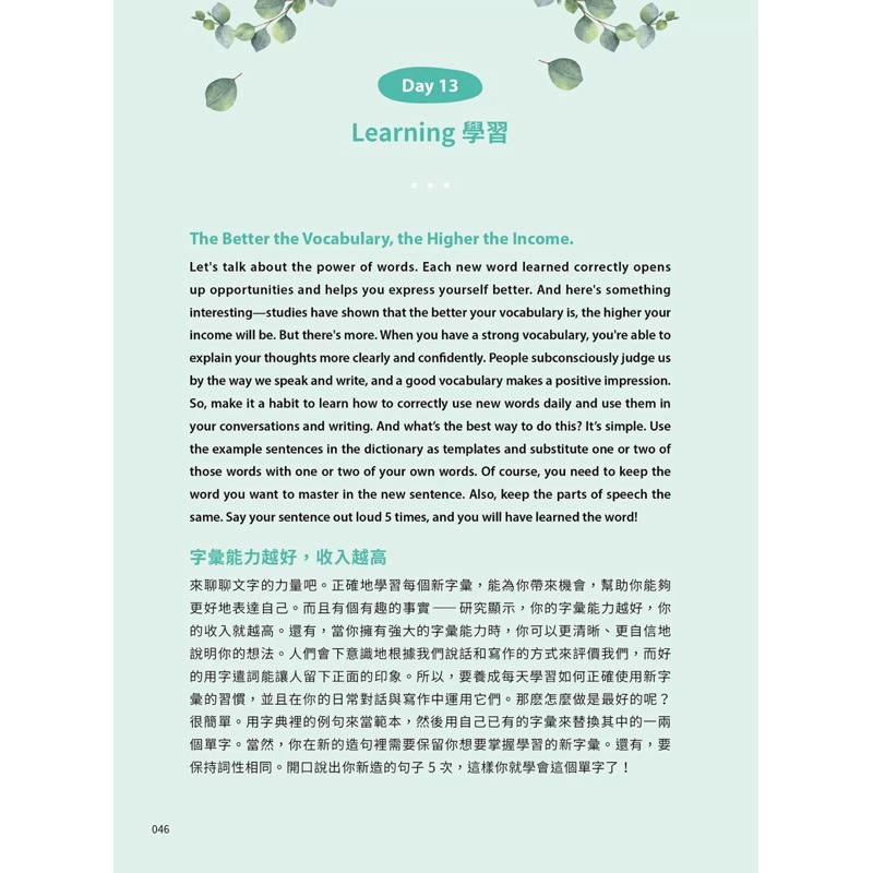 抄寫英語的奇蹟：1天10分鐘，英語和人生都起飛-細節圖2