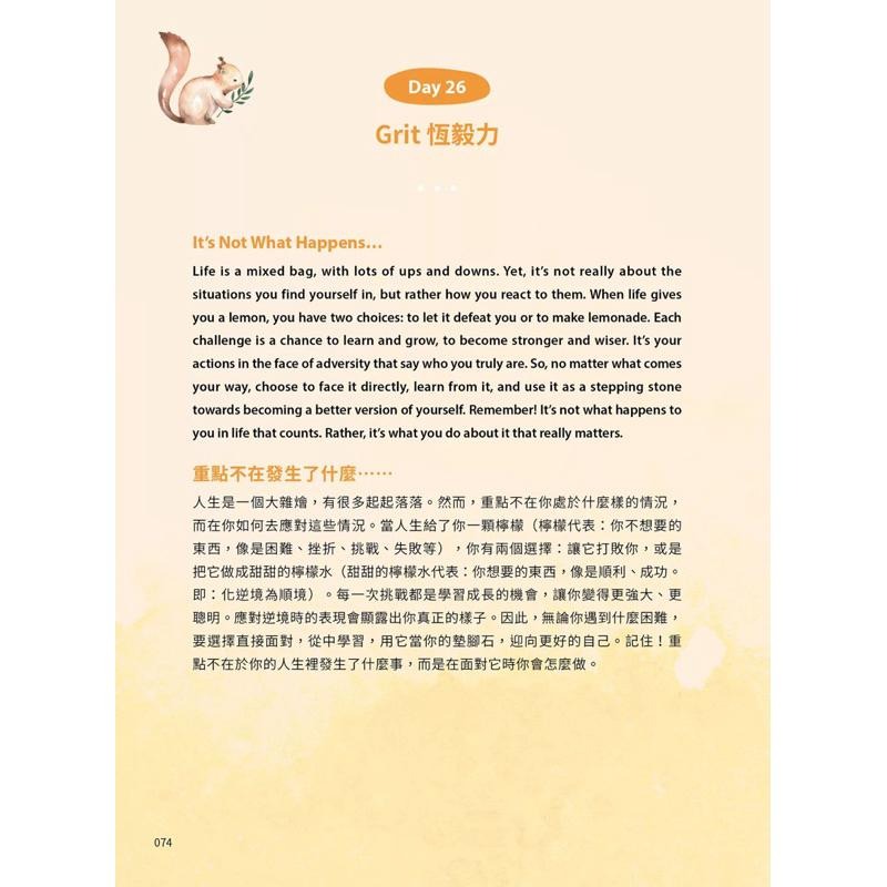 抄寫英語的奇蹟：1天10分鐘，英語和人生都起飛-細節圖3