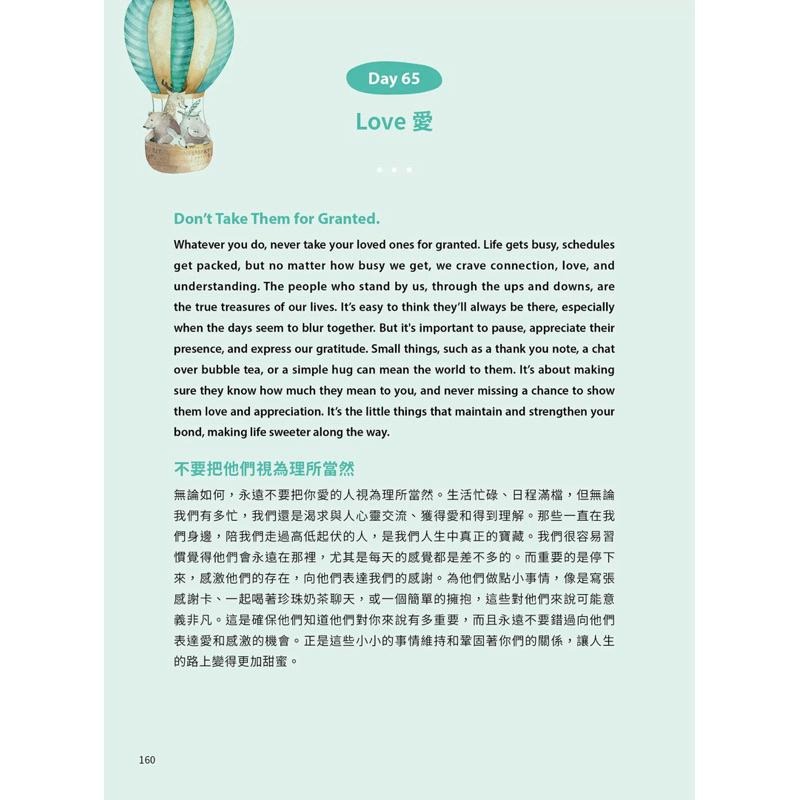 抄寫英語的奇蹟：1天10分鐘，英語和人生都起飛-細節圖4