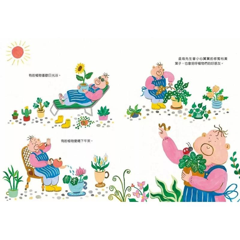 盆栽先生 要好好長大喔！ 金鼎獎入圍插畫家吳語緁最新創作-細節圖3