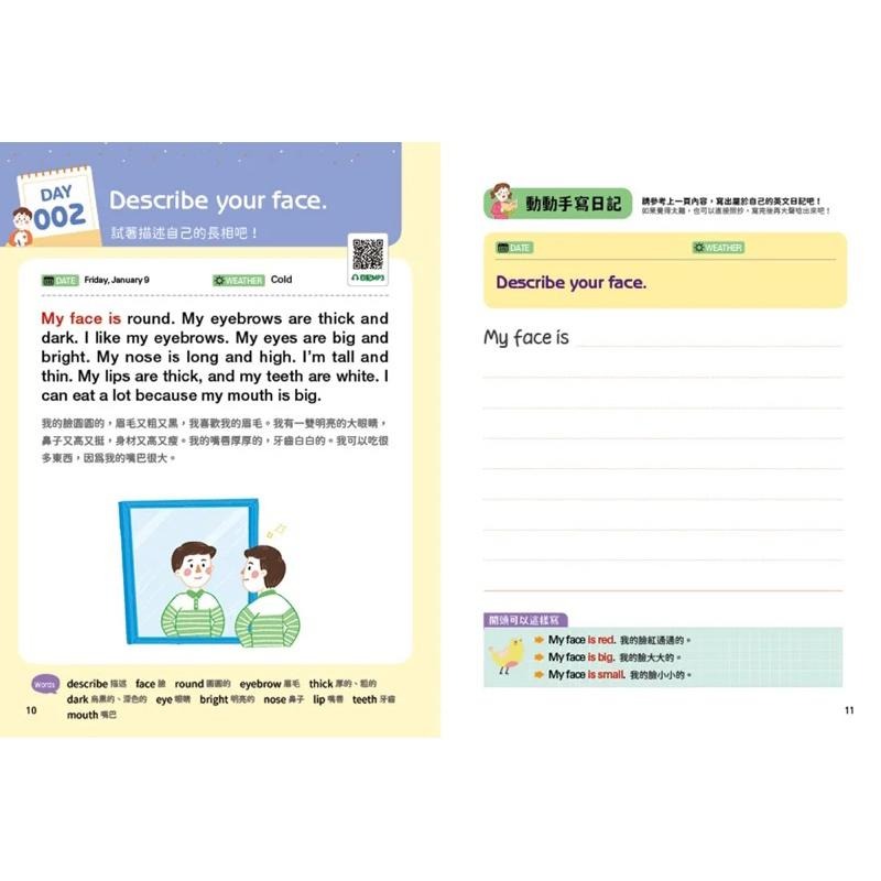 小學生的英文日記 每天10分鐘一日一寫，100則問答練習式作文 附100篇日記音檔QR碼-細節圖3