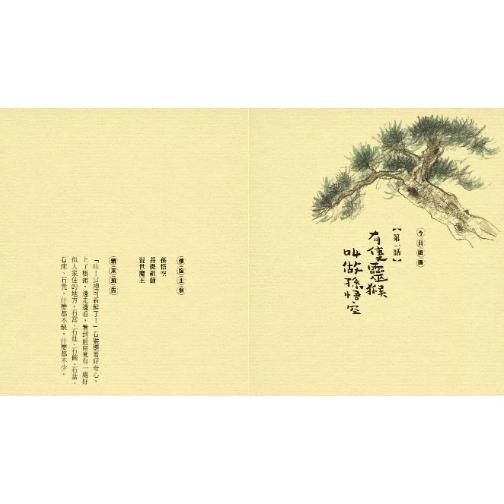 少年讀西遊記：齊天大聖孫悟空斬妖除魔取真經（全套3冊）-細節圖3