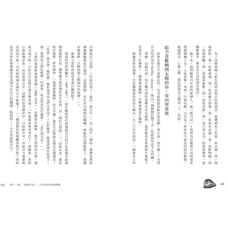 開箱臺灣史 中小學 108課綱 臺灣史 學習內容-細節圖3