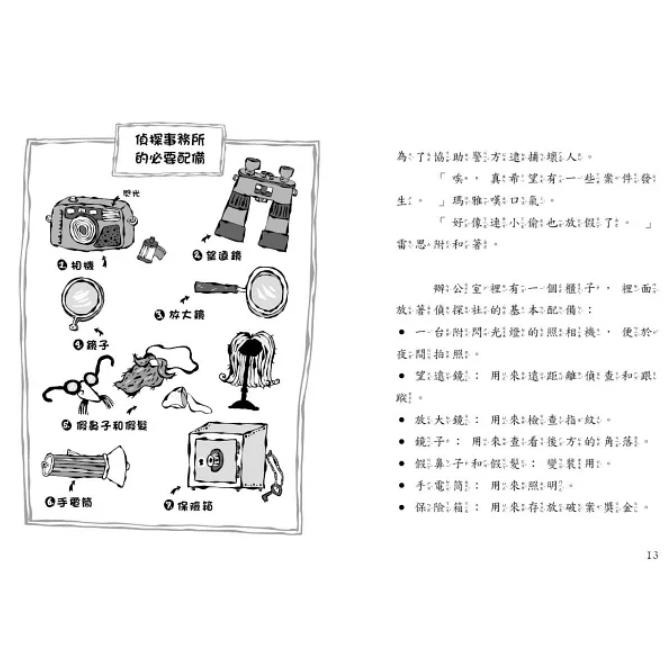 現貨 熱門橋樑套書 雷思瑪雅少年偵探社 1-10全套-細節圖2