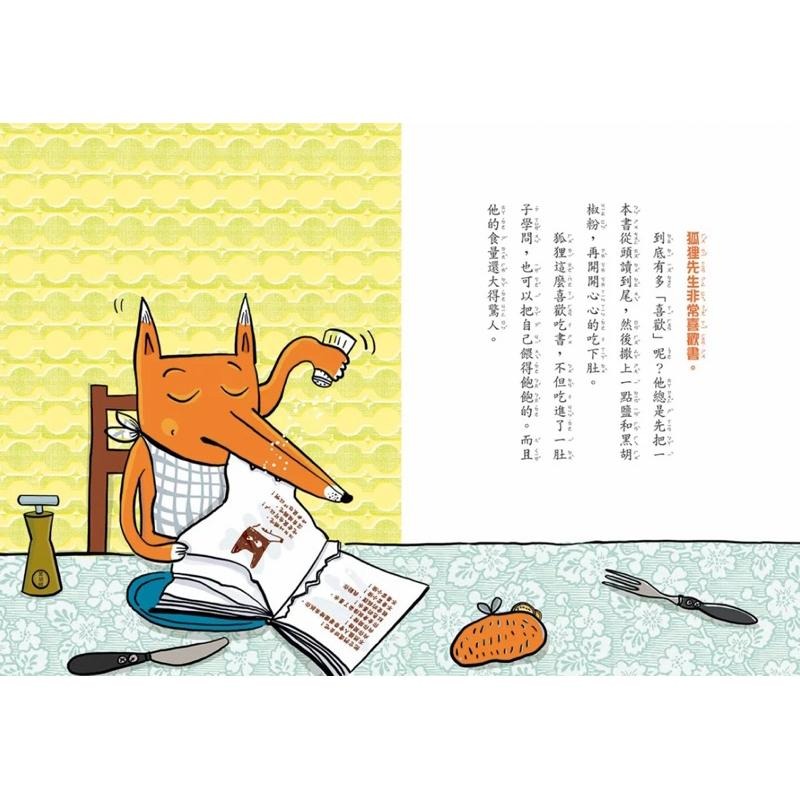 吃書的狐狸先生 3冊套書 【「狐狸偵探傑克」作者經典力作，全球狂銷破百萬冊】-細節圖2