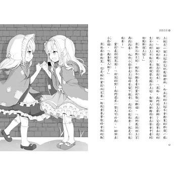 女孩系橋樑書 真假公主 1-4集套書（中高年級讀本）-細節圖2