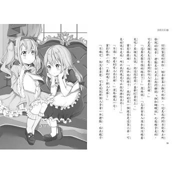 女孩系橋樑書 真假公主 1-4集套書（中高年級讀本）-細節圖3