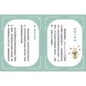 穿越夢工場 1-9套書﹝中高年級讀本﹞ 經典名著 穿越改編 文史知識學習-細節圖4