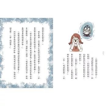 穿越夢工場 1-9套書﹝中高年級讀本﹞ 經典名著 穿越改編 文史知識學習-細節圖5
