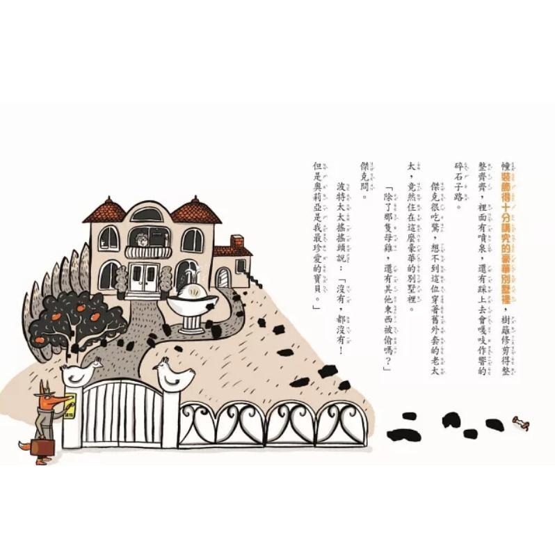 讓小學生愛上閱讀 狐狸偵探傑克（全套3冊）：顛覆經典童話、充滿爆笑狂想，一起推理辦案-細節圖3