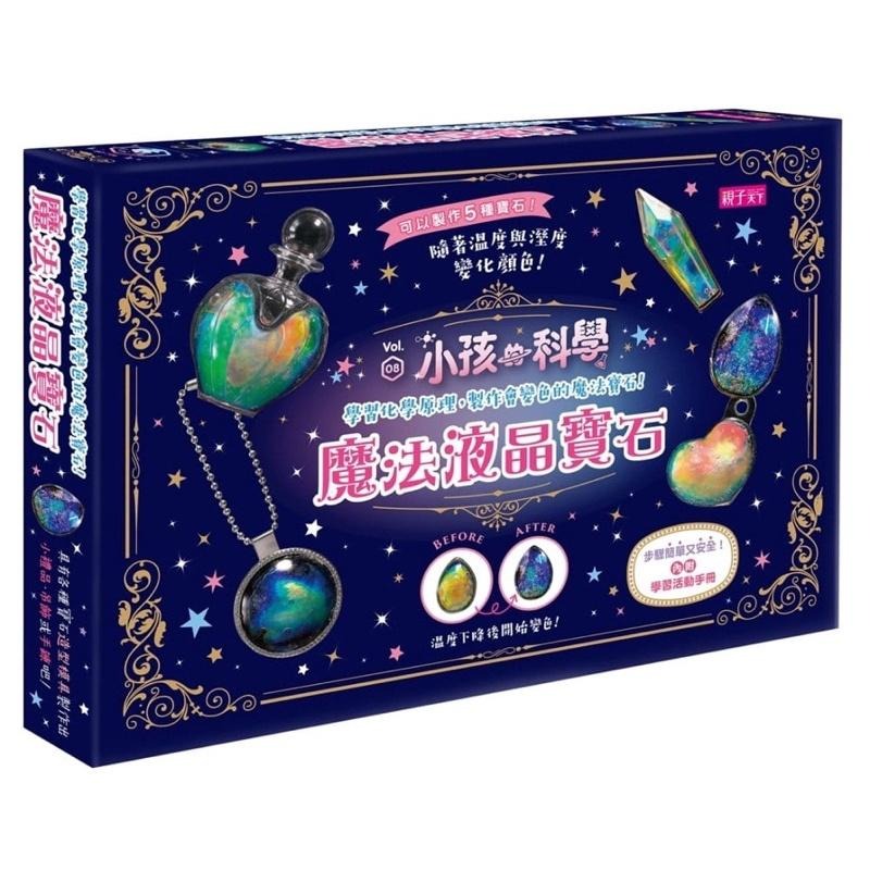 小孩的科學STEAM系列 06：生物調查顯微鏡 04：魔球聯盟 8：魔法液晶寶石-細節圖6