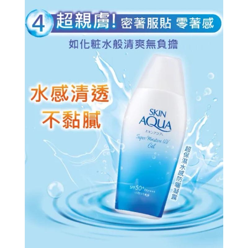 曼秀雷敦 水潤肌超保濕水感防曬凝露 110g(清爽 玻尿酸 服貼 不黏膩) 柔光透亮飾底防曬凝露 (泛紅 瑕疵 好氣色)-細節圖3