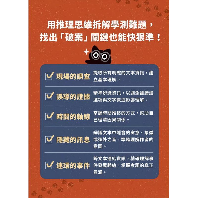 厭世古文偵探 ：學測試題充滿懸疑，推理才能拿下滿級【作者親簽＋考試有如神助「眾謎皆釋。」2B鉛筆組】-細節圖2