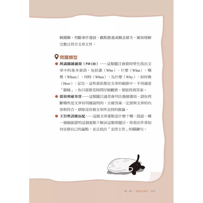 厭世古文偵探 ：學測試題充滿懸疑，推理才能拿下滿級【作者親簽＋考試有如神助「眾謎皆釋。」2B鉛筆組】-細節圖4