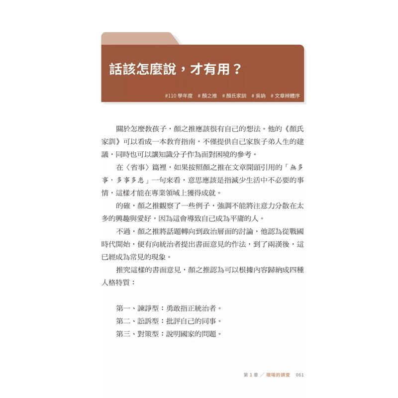 厭世古文偵探 ：學測試題充滿懸疑，推理才能拿下滿級【作者親簽＋考試有如神助「眾謎皆釋。」2B鉛筆組】-細節圖5