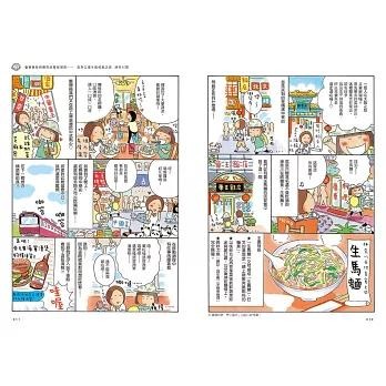 一個人和麻吉吃到飽 愛しのローカルごはん旅　もう一杯！-細節圖2