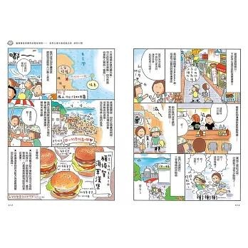 一個人和麻吉吃到飽 愛しのローカルごはん旅　もう一杯！-細節圖3