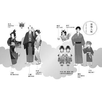 妖怪托顧所II 第二部 廣嶋玲子 奇幻大作 1-4集套書：失落的黑影 千吉的修行試煉 妖怪們的嘰嘰喳喳 久藏家陌生訪客-細節圖4