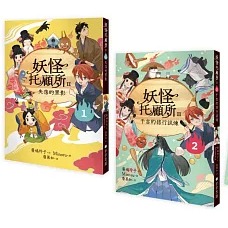 妖怪托顧所II 第二部 廣嶋玲子 奇幻大作 1-4集套書：失落的黑影 千吉的修行試煉 妖怪們的嘰嘰喳喳 久藏家陌生訪客-細節圖6