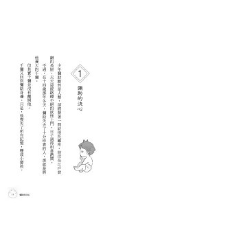 妖怪托顧所II 第二部 廣嶋玲子 奇幻大作 1-4集套書：失落的黑影 千吉的修行試煉 妖怪們的嘰嘰喳喳 久藏家陌生訪客-細節圖7