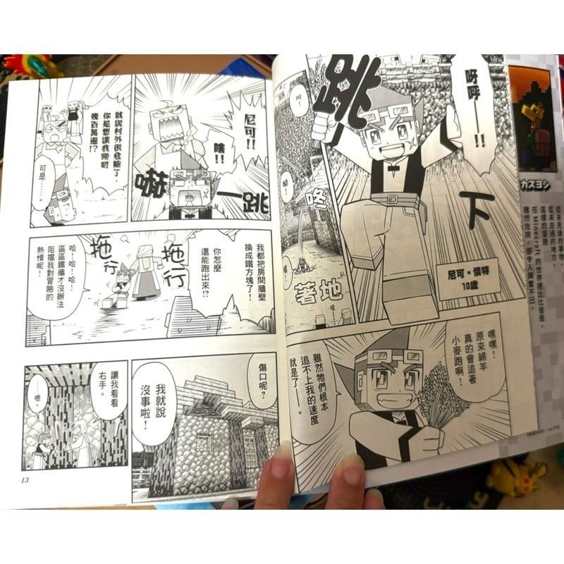 第7集上市囉  Minecraft 麥塊 漫畫 1~7集 新上市 探索世界的盡頭-細節圖2